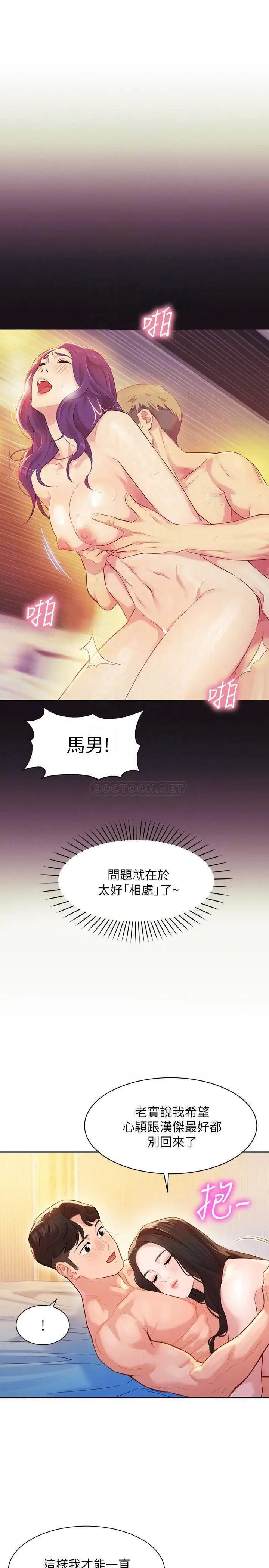 女神写真[顶通]韩漫全集-第25话 怡凛完全变成了我的女人无删减无遮挡章节图片 