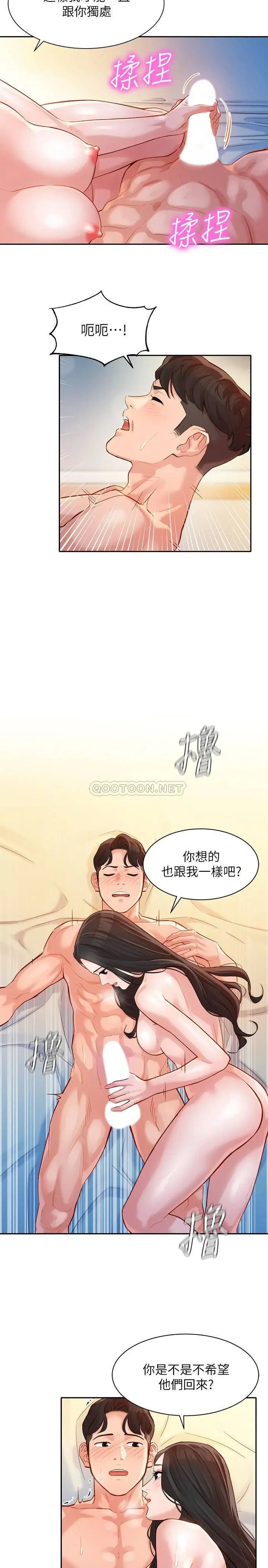 女神写真[顶通]韩漫全集-第25话 怡凛完全变成了我的女人无删减无遮挡章节图片 