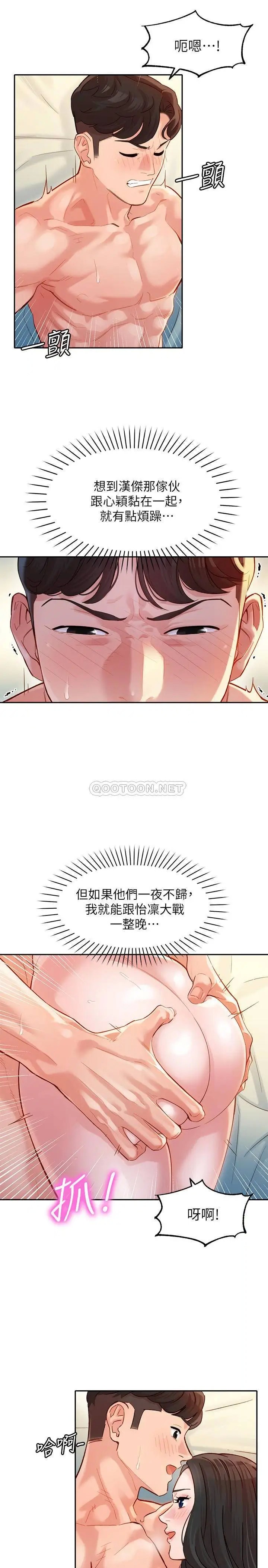 女神写真[顶通]韩漫全集-第25话 怡凛完全变成了我的女人无删减无遮挡章节图片 