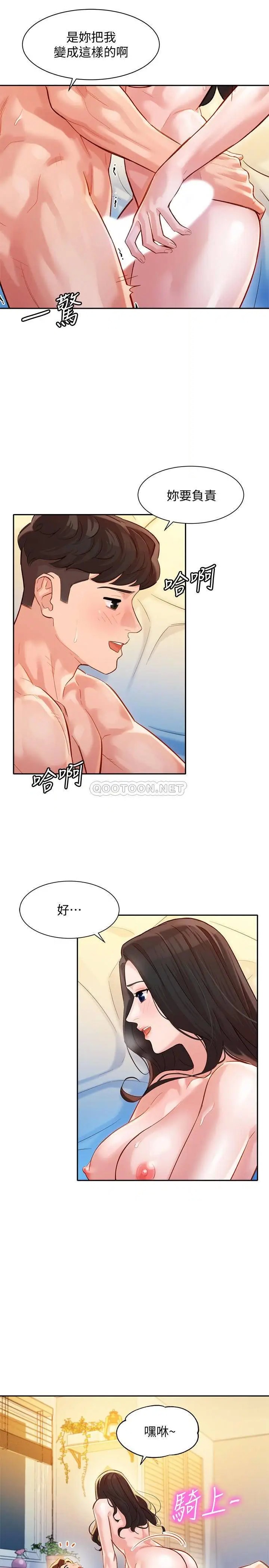 女神写真[顶通]韩漫全集-第25话 怡凛完全变成了我的女人无删减无遮挡章节图片 