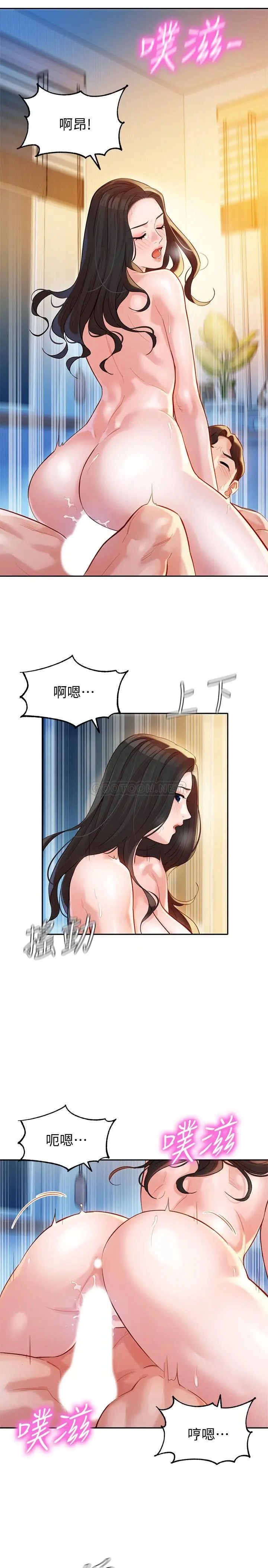 女神写真[顶通]韩漫全集-第25话 怡凛完全变成了我的女人无删减无遮挡章节图片 