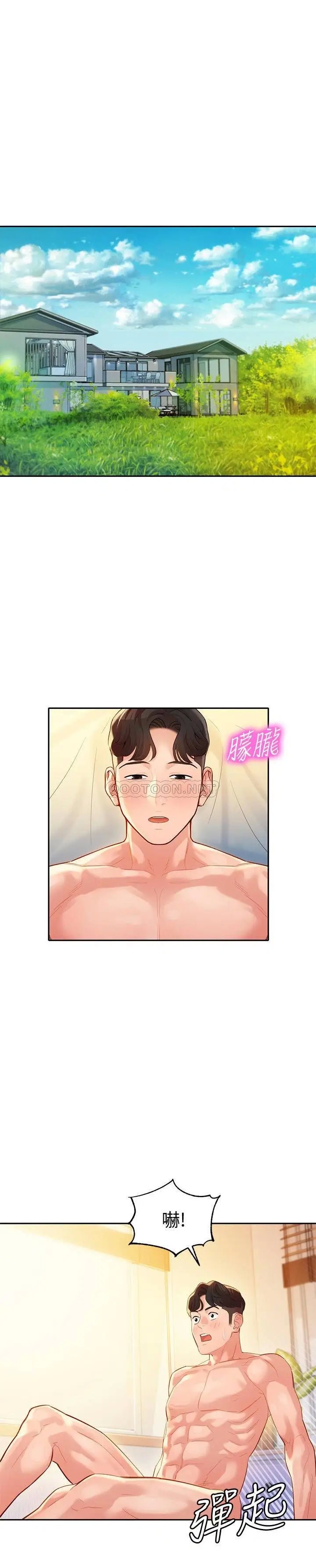 女神写真[顶通]韩漫全集-第26话 难道心颖跟汉杰在浴室里…?无删减无遮挡章节图片 