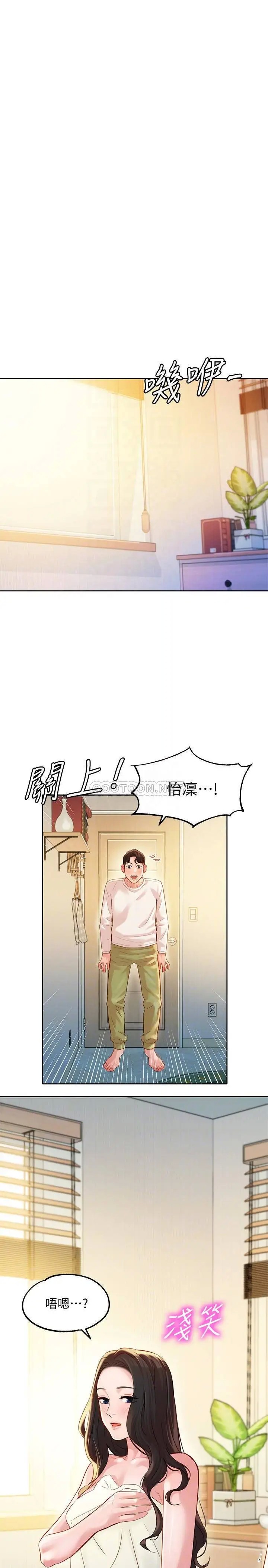 女神写真[顶通]韩漫全集-第26话 难道心颖跟汉杰在浴室里…?无删减无遮挡章节图片 