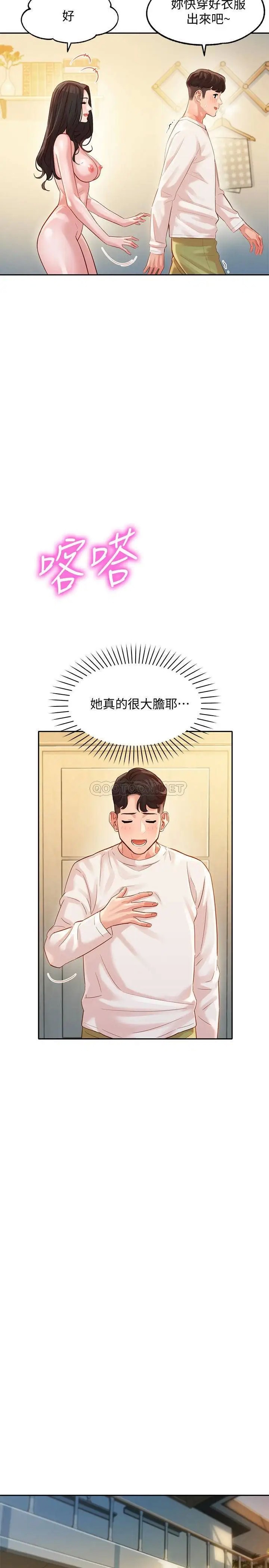 女神写真[顶通]韩漫全集-第26话 难道心颖跟汉杰在浴室里…?无删减无遮挡章节图片 