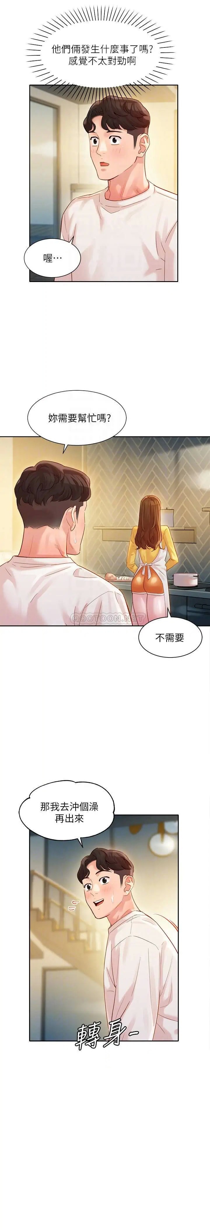 女神写真[顶通]韩漫全集-第26话 难道心颖跟汉杰在浴室里…?无删减无遮挡章节图片 