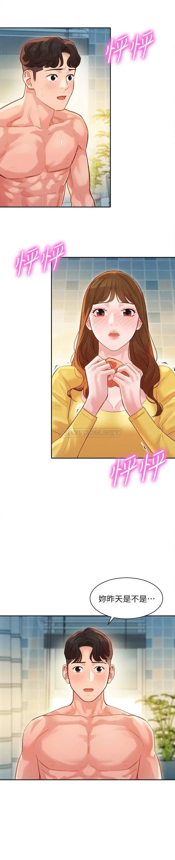 女神写真[顶通]韩漫全集-第26话 难道心颖跟汉杰在浴室里…?无删减无遮挡章节图片 
