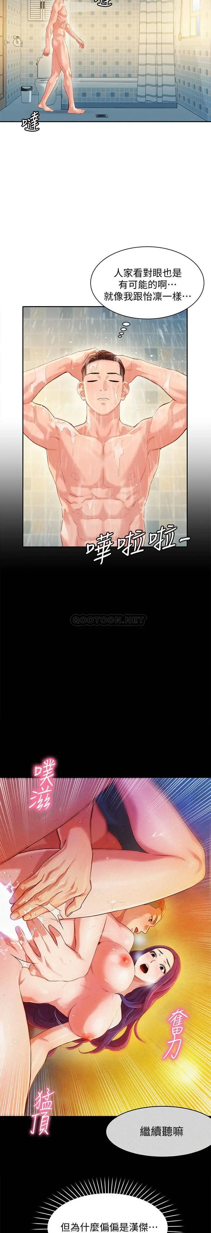 女神写真[顶通]韩漫全集-第26话 难道心颖跟汉杰在浴室里…?无删减无遮挡章节图片 