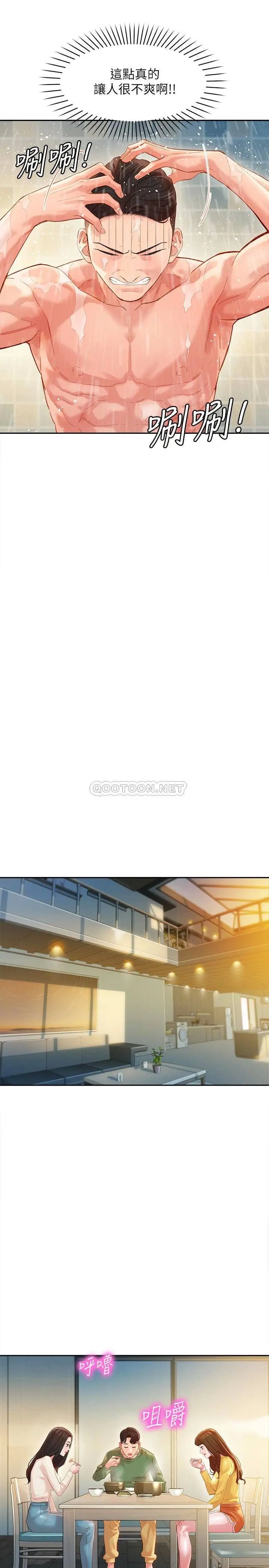 女神写真[顶通]韩漫全集-第26话 难道心颖跟汉杰在浴室里…?无删减无遮挡章节图片 