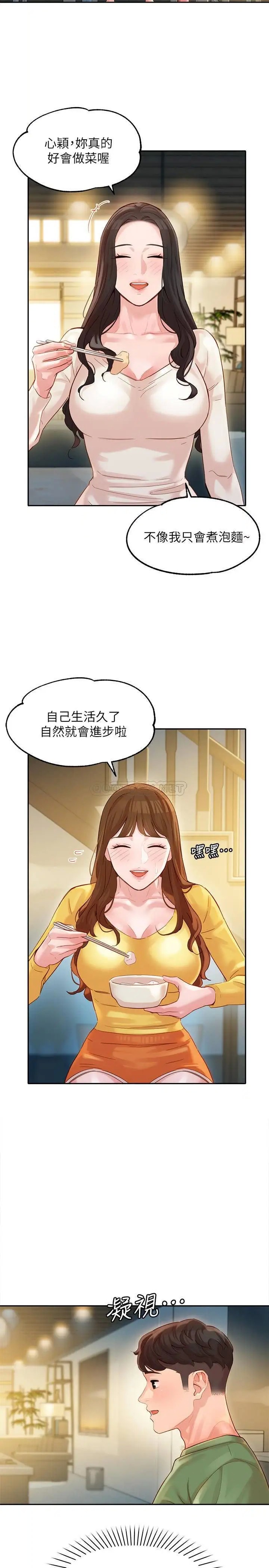女神写真[顶通]韩漫全集-第26话 难道心颖跟汉杰在浴室里…?无删减无遮挡章节图片 