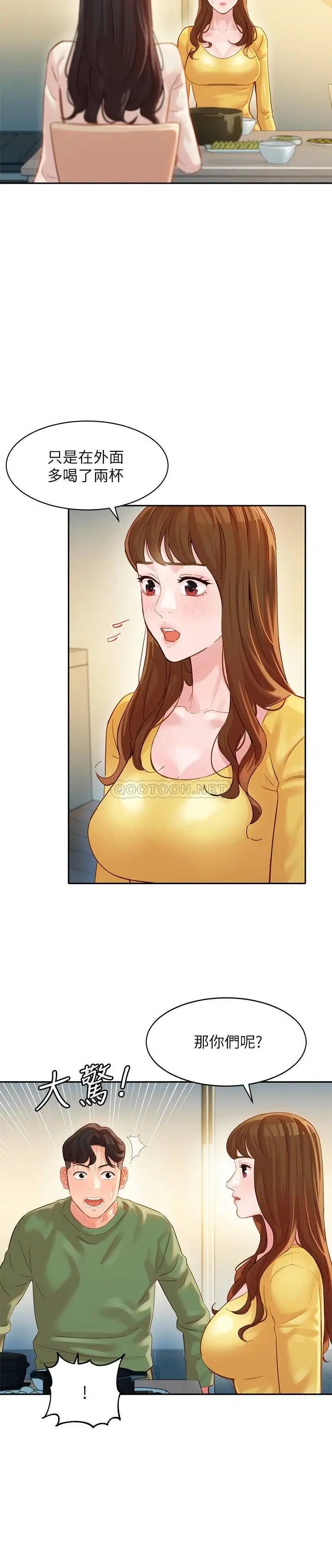 女神写真[顶通]韩漫全集-第26话 难道心颖跟汉杰在浴室里…?无删减无遮挡章节图片 