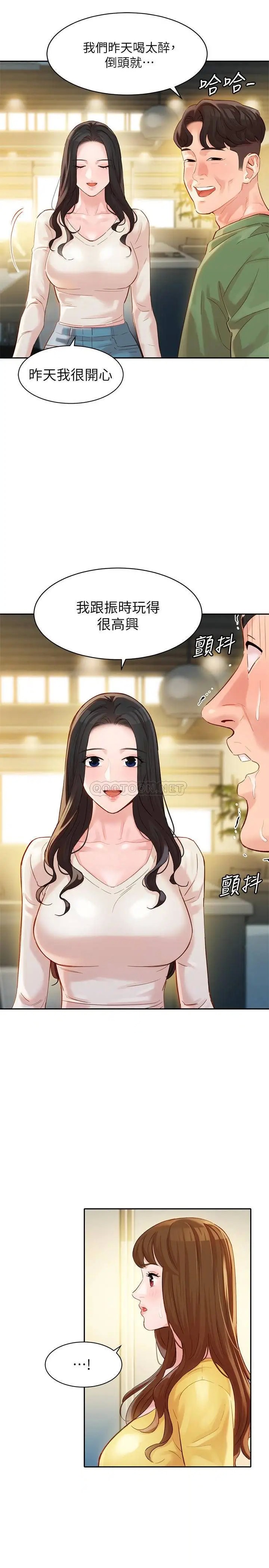 女神写真[顶通]韩漫全集-第26话 难道心颖跟汉杰在浴室里…?无删减无遮挡章节图片 