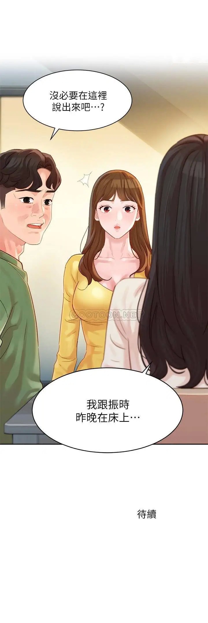 女神写真[顶通]韩漫全集-第26话 难道心颖跟汉杰在浴室里…?无删减无遮挡章节图片 