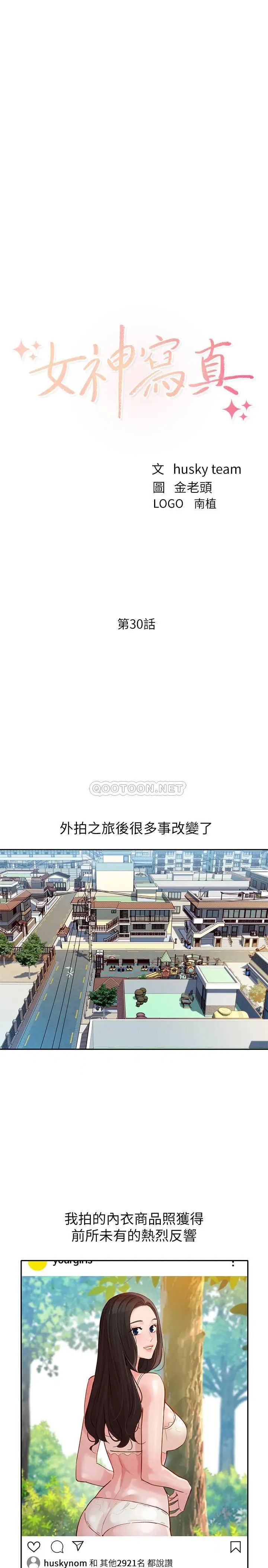 女神写真[顶通]韩漫全集-第30话 增强体力的健身俱乐部无删减无遮挡章节图片 