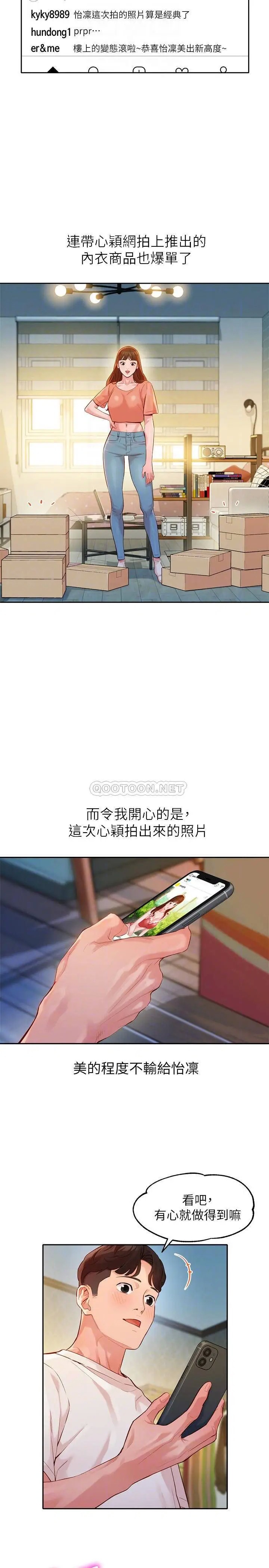 女神写真[顶通]韩漫全集-第30话 增强体力的健身俱乐部无删减无遮挡章节图片 