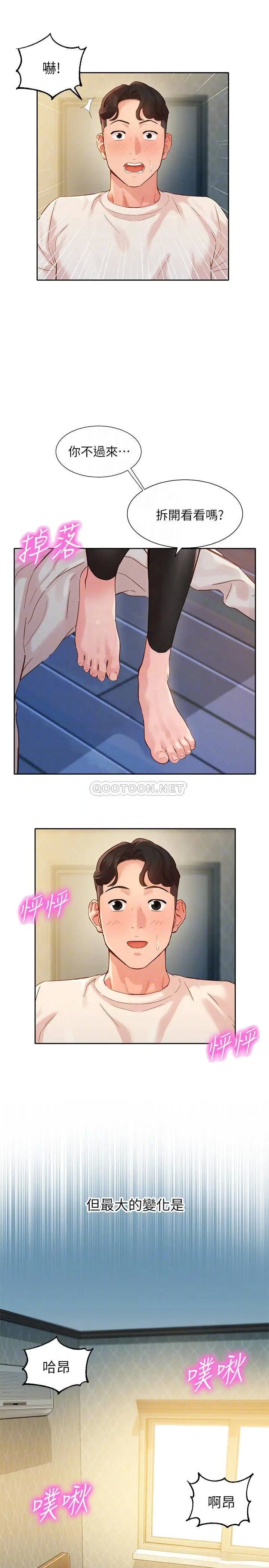 女神写真[顶通]韩漫全集-第30话 增强体力的健身俱乐部无删减无遮挡章节图片 