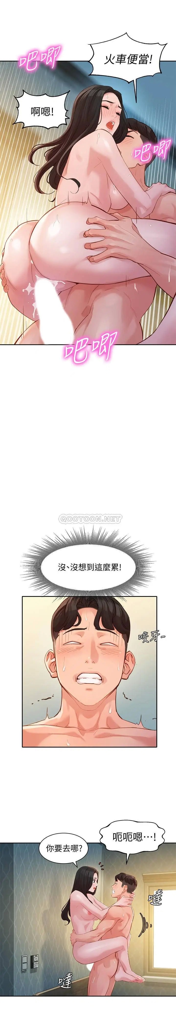 女神写真[顶通]韩漫全集-第30话 增强体力的健身俱乐部无删减无遮挡章节图片 
