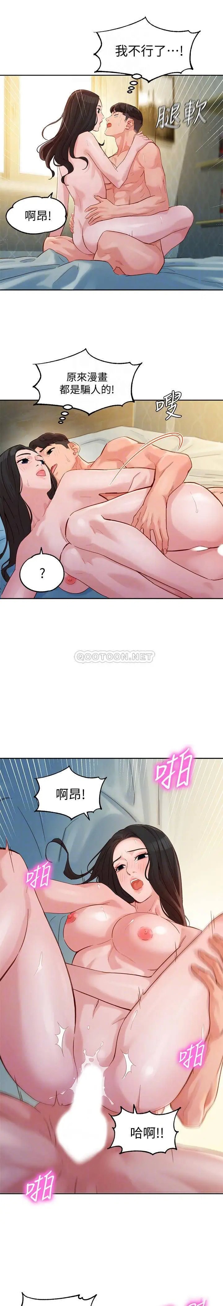 女神写真[顶通]韩漫全集-第30话 增强体力的健身俱乐部无删减无遮挡章节图片 