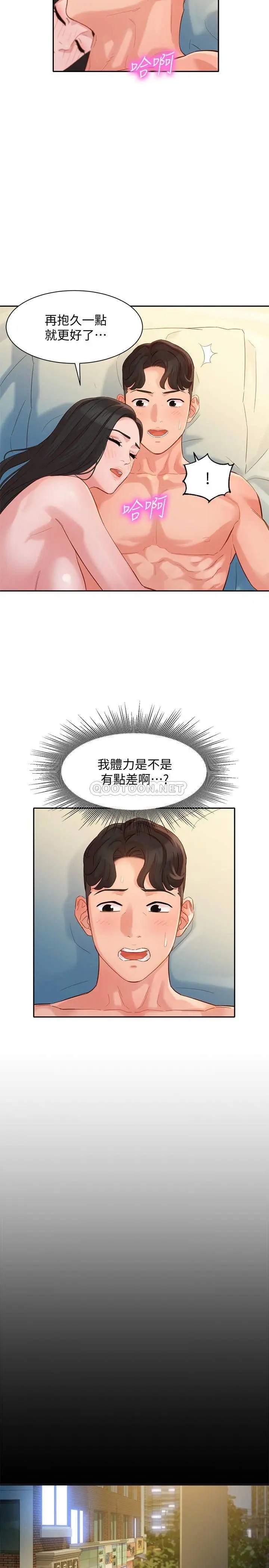 女神写真[顶通]韩漫全集-第30话 增强体力的健身俱乐部无删减无遮挡章节图片 