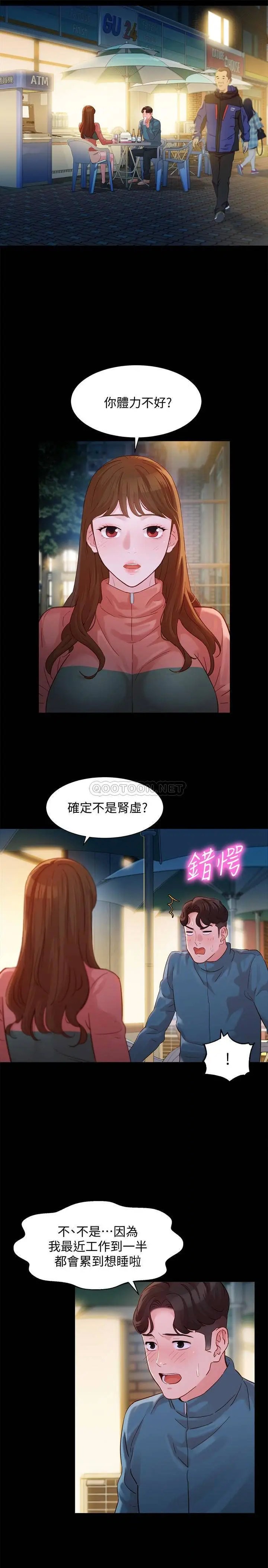 女神写真[顶通]韩漫全集-第30话 增强体力的健身俱乐部无删减无遮挡章节图片 