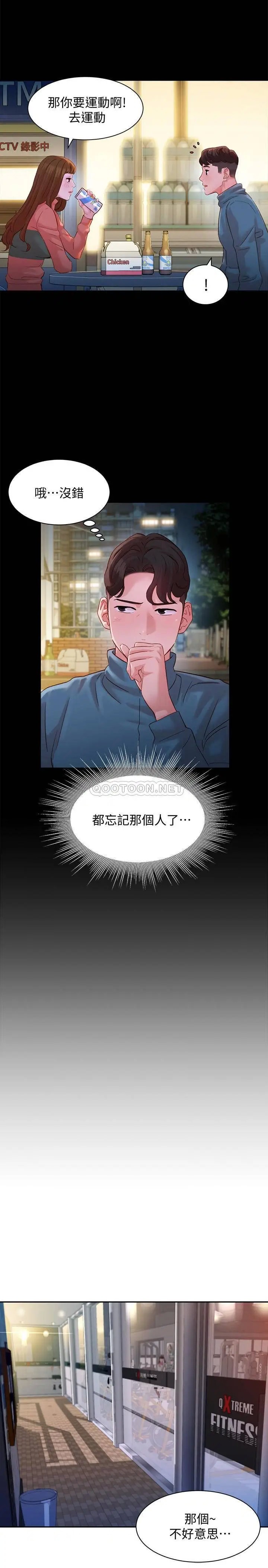 女神写真[顶通]韩漫全集-第30话 增强体力的健身俱乐部无删减无遮挡章节图片 