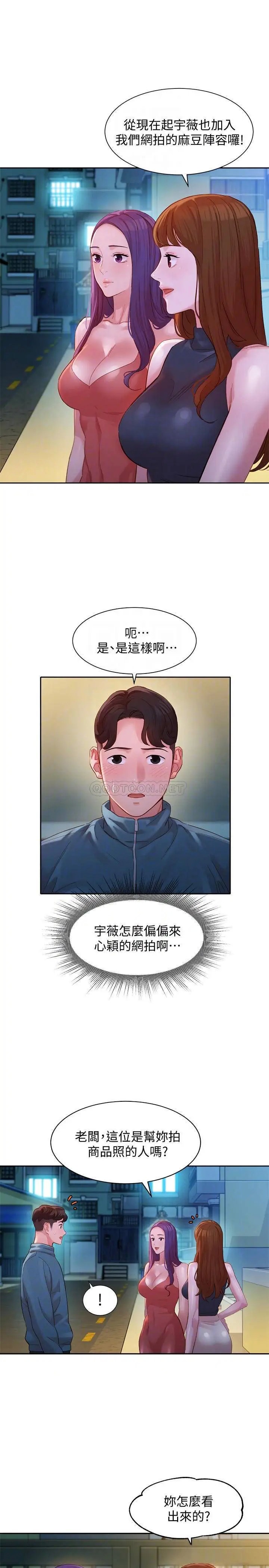 女神写真[顶通]韩漫全集-第32话 有女友的马男更吸引我无删减无遮挡章节图片 