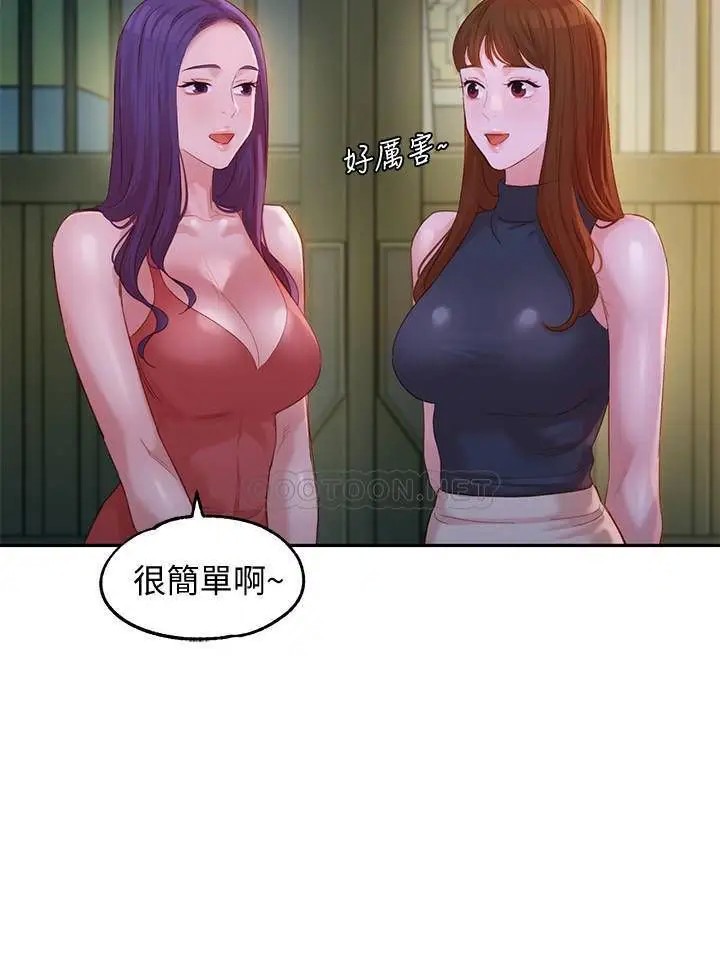 女神写真[顶通]韩漫全集-第32话 有女友的马男更吸引我无删减无遮挡章节图片 