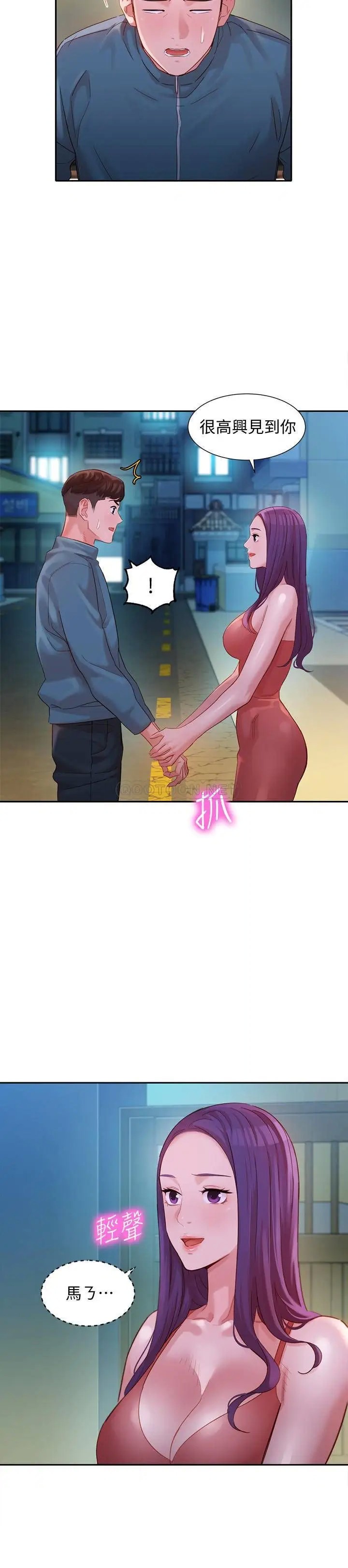 女神写真[顶通]韩漫全集-第32话 有女友的马男更吸引我无删减无遮挡章节图片 