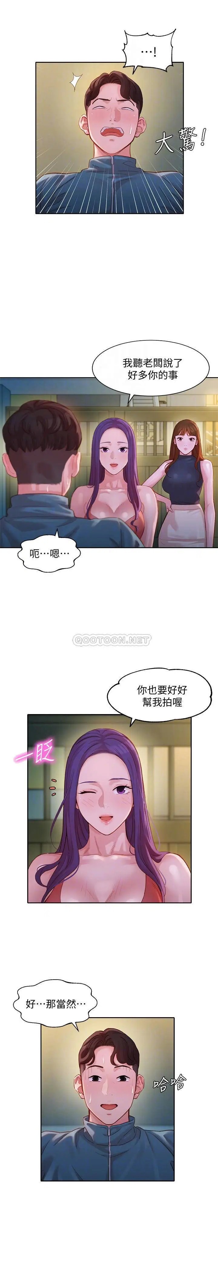 女神写真[顶通]韩漫全集-第32话 有女友的马男更吸引我无删减无遮挡章节图片 