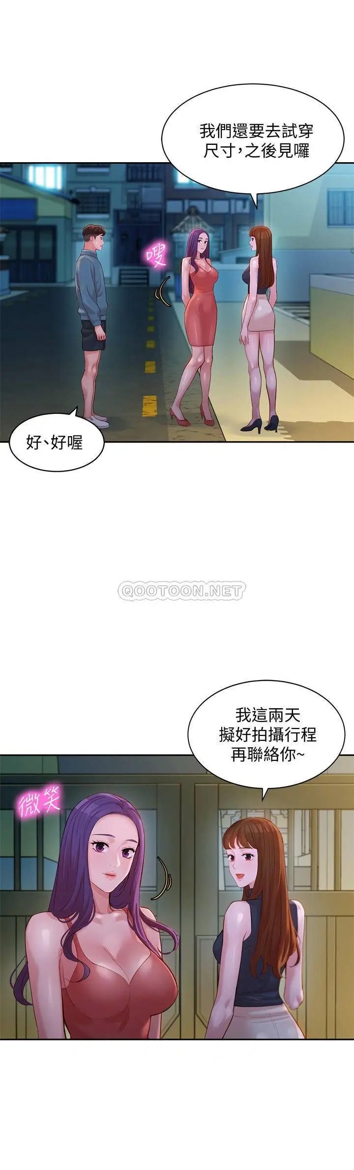 女神写真[顶通]韩漫全集-第32话 有女友的马男更吸引我无删减无遮挡章节图片 