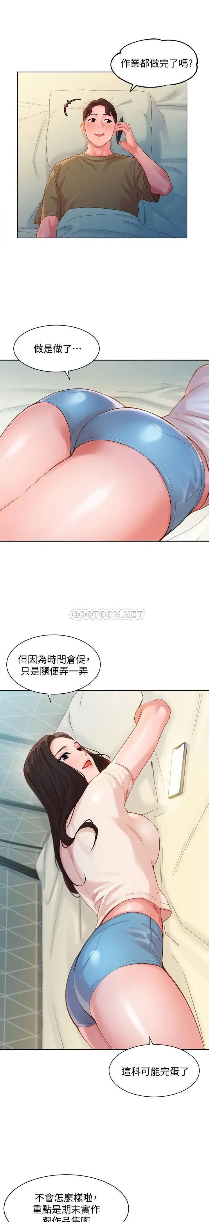 女神写真[顶通]韩漫全集-第32话 有女友的马男更吸引我无删减无遮挡章节图片 
