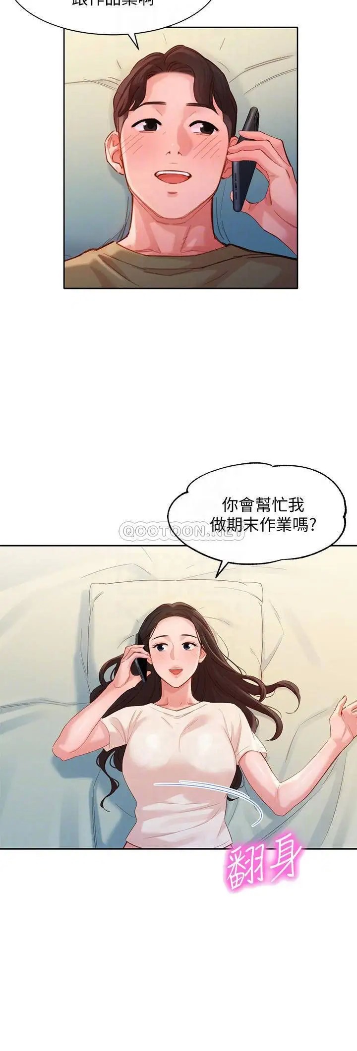 女神写真[顶通]韩漫全集-第32话 有女友的马男更吸引我无删减无遮挡章节图片 