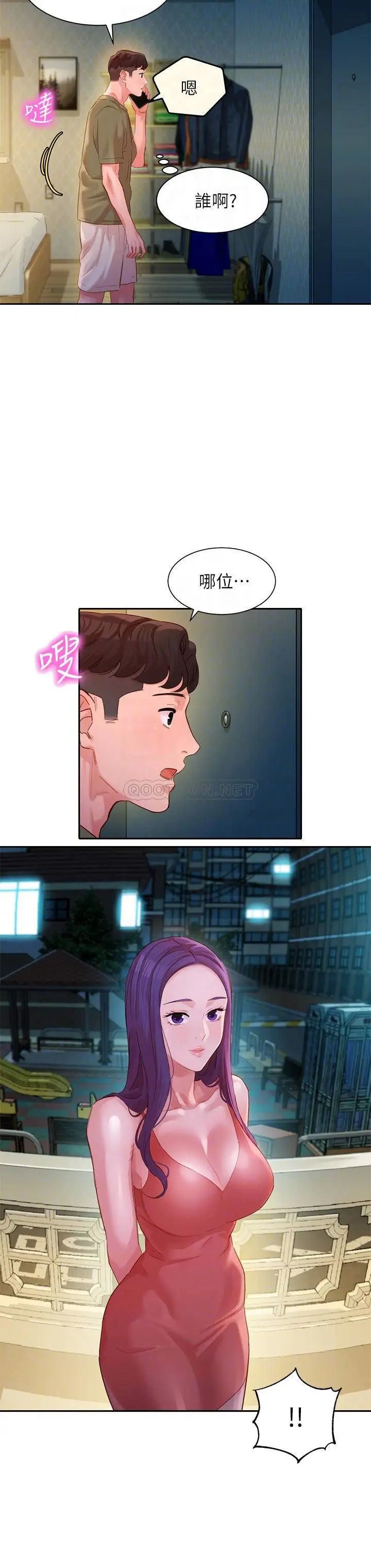 女神写真[顶通]韩漫全集-第32话 有女友的马男更吸引我无删减无遮挡章节图片 