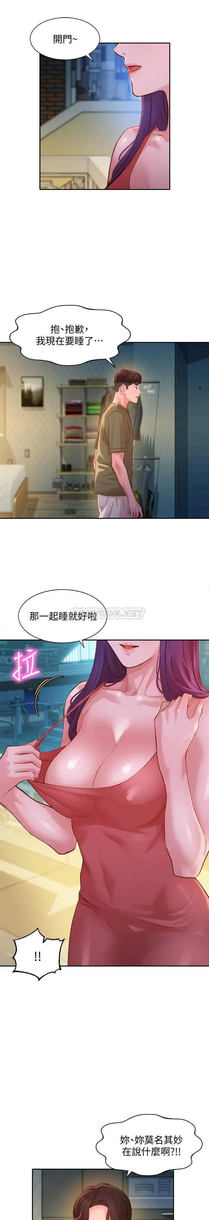女神写真[顶通]韩漫全集-第32话 有女友的马男更吸引我无删减无遮挡章节图片 