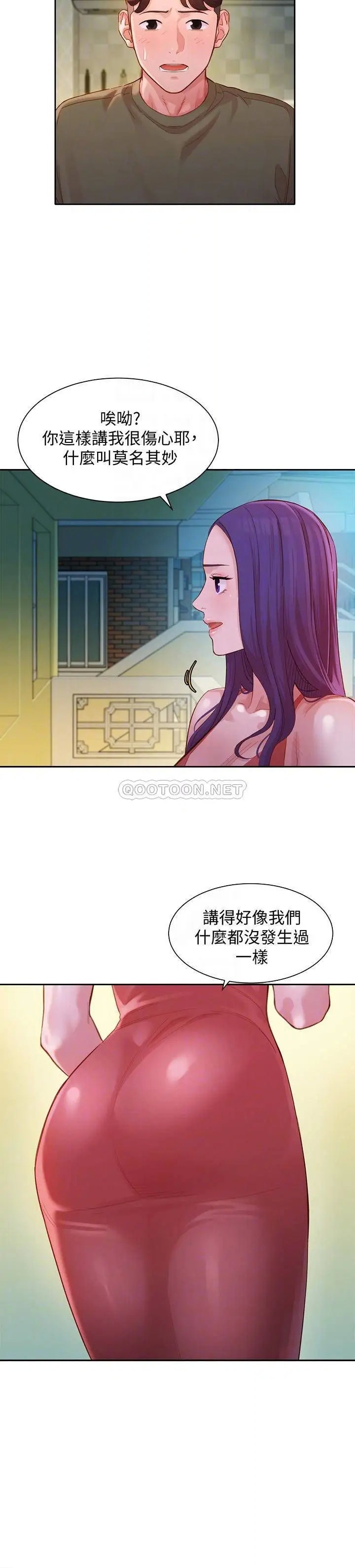 女神写真[顶通]韩漫全集-第32话 有女友的马男更吸引我无删减无遮挡章节图片 