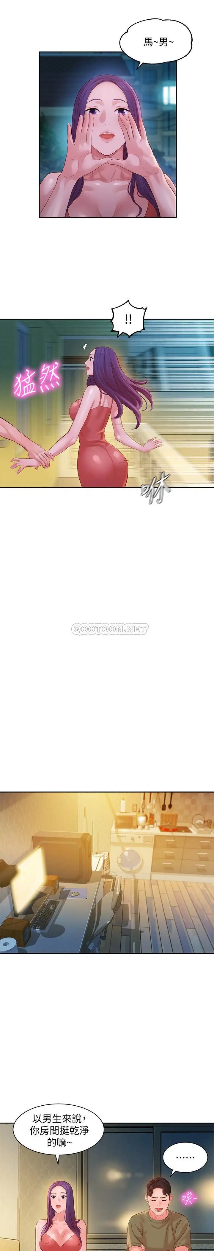 女神写真[顶通]韩漫全集-第32话 有女友的马男更吸引我无删减无遮挡章节图片 