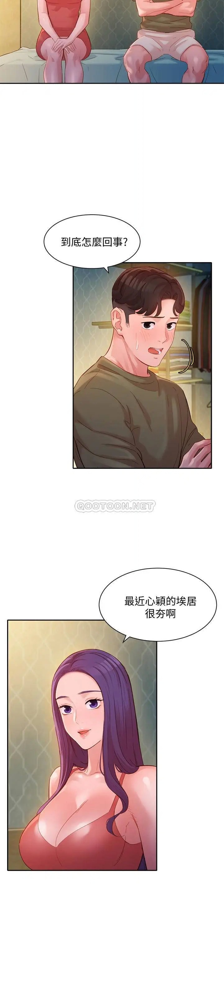女神写真[顶通]韩漫全集-第32话 有女友的马男更吸引我无删减无遮挡章节图片 
