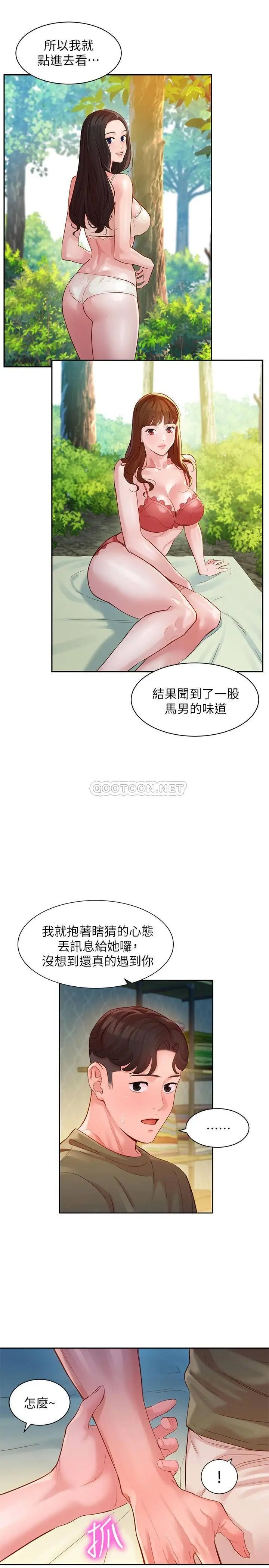 女神写真[顶通]韩漫全集-第32话 有女友的马男更吸引我无删减无遮挡章节图片 