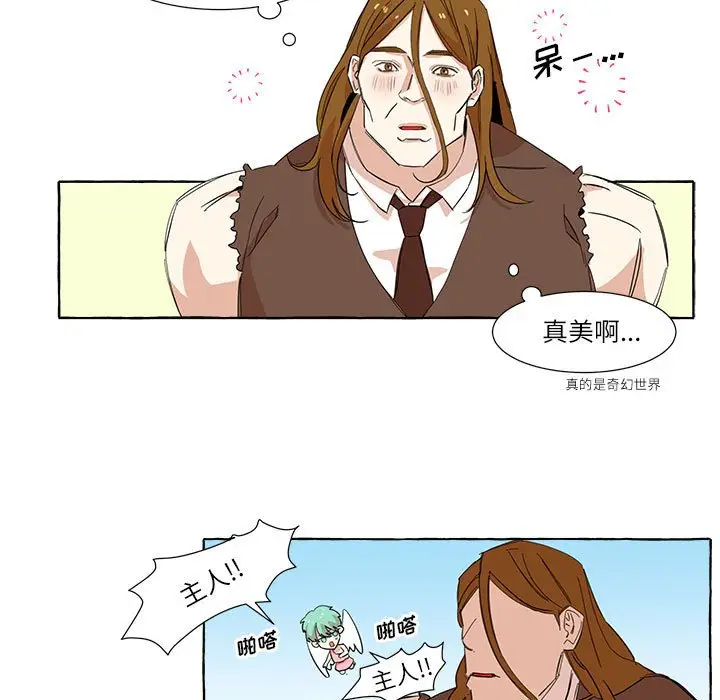 金刚芭比的异次元之旅[顶通]韩漫全集-第 3 话无删减无遮挡章节图片 