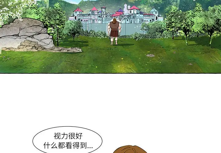 金刚芭比的异次元之旅[顶通]韩漫全集-第 3 话无删减无遮挡章节图片 