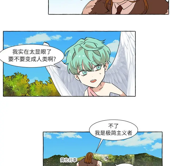 金刚芭比的异次元之旅[顶通]韩漫全集-第 3 话无删减无遮挡章节图片 