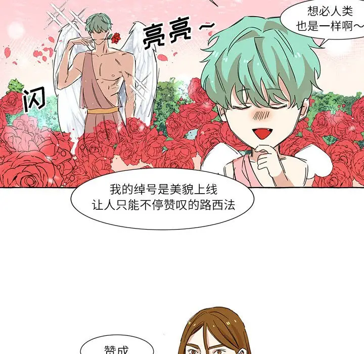 金刚芭比的异次元之旅[顶通]韩漫全集-第 3 话无删减无遮挡章节图片 