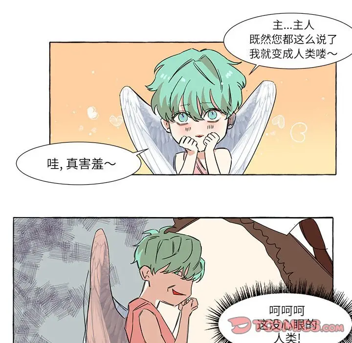 金刚芭比的异次元之旅[顶通]韩漫全集-第 3 话无删减无遮挡章节图片 