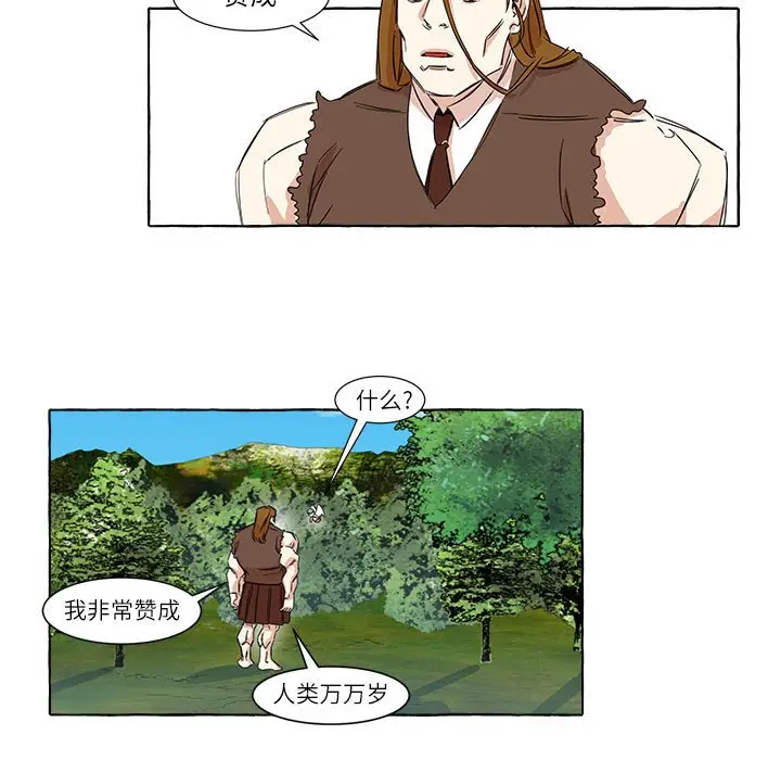 金刚芭比的异次元之旅[顶通]韩漫全集-第 3 话无删减无遮挡章节图片 
