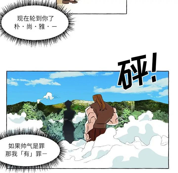 金刚芭比的异次元之旅[顶通]韩漫全集-第 3 话无删减无遮挡章节图片 
