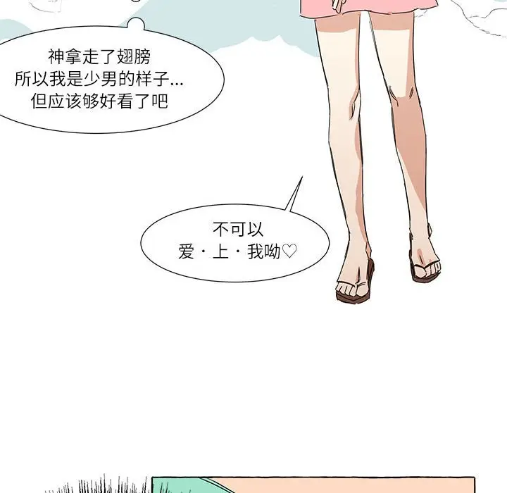 金刚芭比的异次元之旅[顶通]韩漫全集-第 3 话无删减无遮挡章节图片 