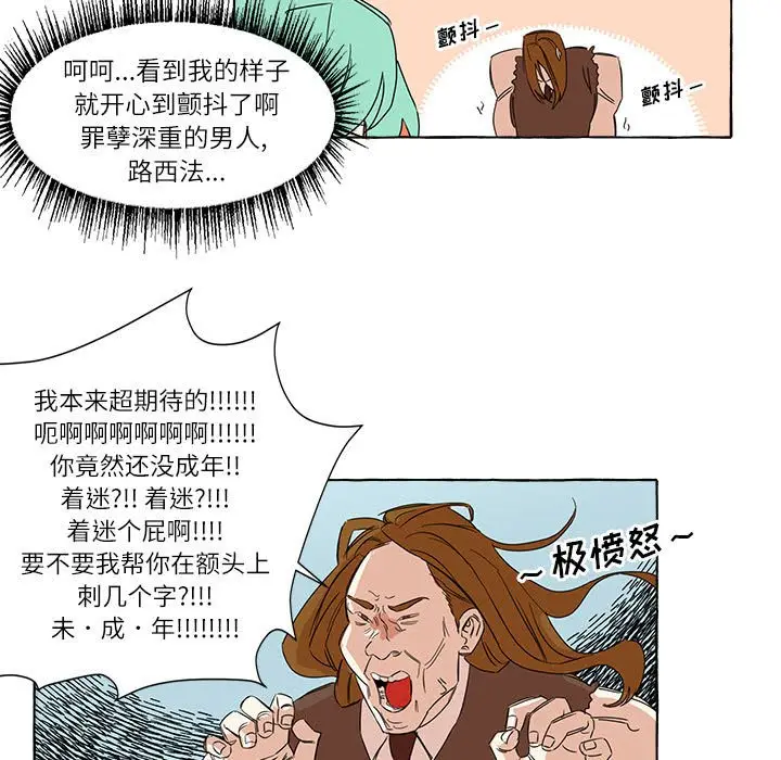 金刚芭比的异次元之旅[顶通]韩漫全集-第 3 话无删减无遮挡章节图片 
