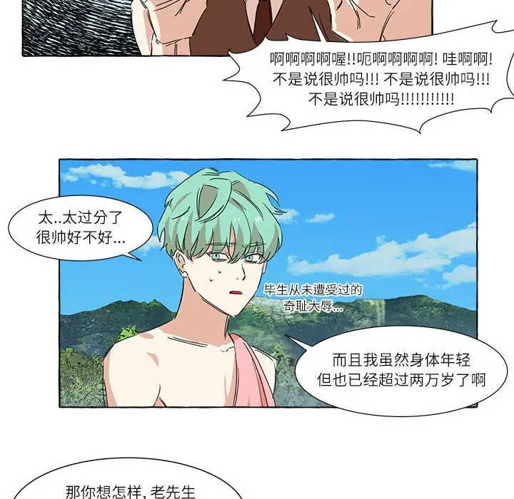 金刚芭比的异次元之旅[顶通]韩漫全集-第 3 话无删减无遮挡章节图片 
