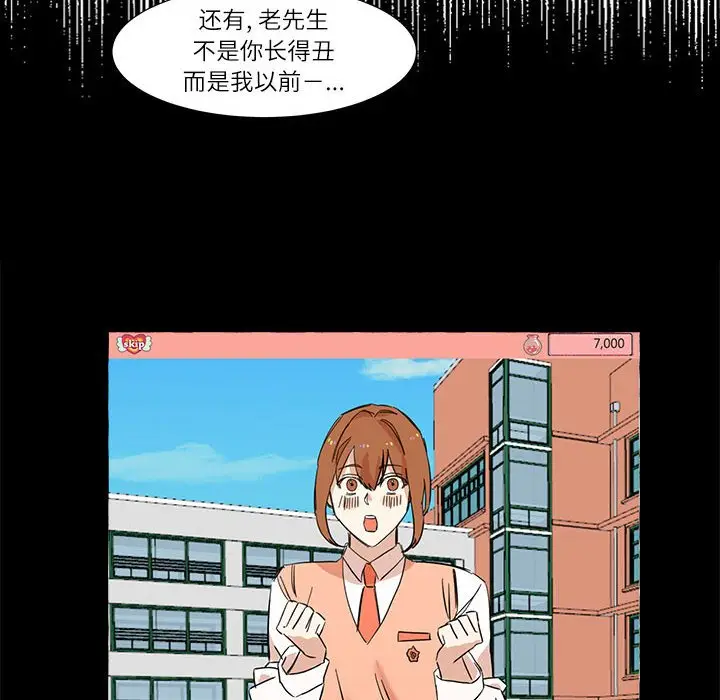 金刚芭比的异次元之旅[顶通]韩漫全集-第 3 话无删减无遮挡章节图片 