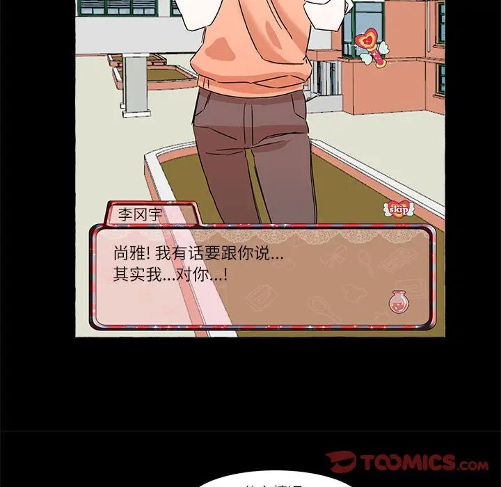 金刚芭比的异次元之旅[顶通]韩漫全集-第 3 话无删减无遮挡章节图片 