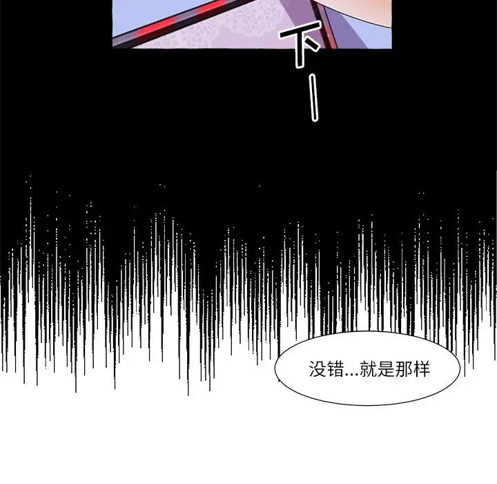 金刚芭比的异次元之旅[顶通]韩漫全集-第 3 话无删减无遮挡章节图片 